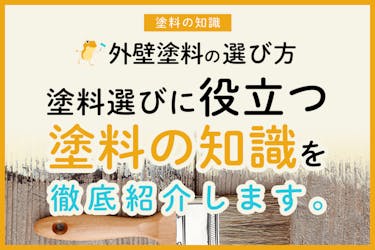 ファインウレタンU100とはどんな塗料？特徴・色・使用シーン・価格の4